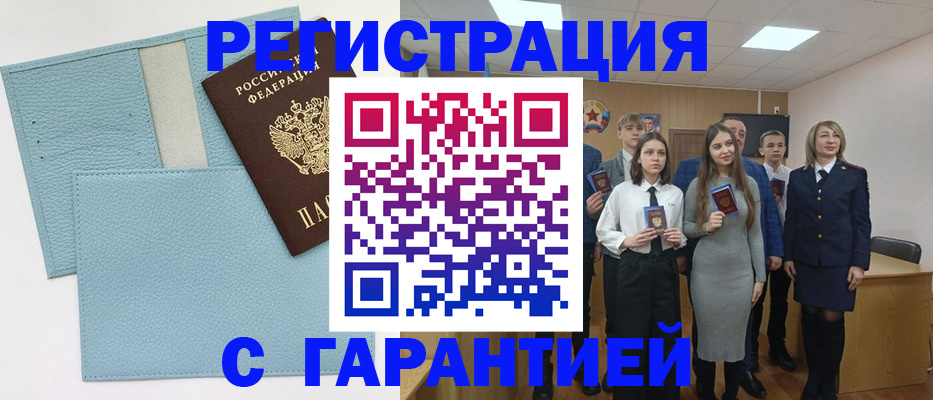 прописка законно в Семёнове