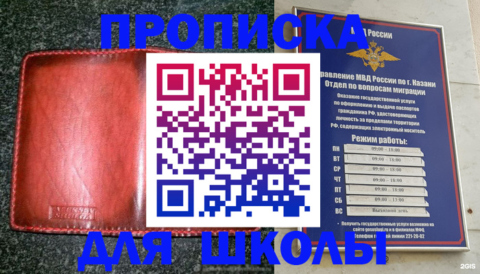 прописка штамп в Семёнове