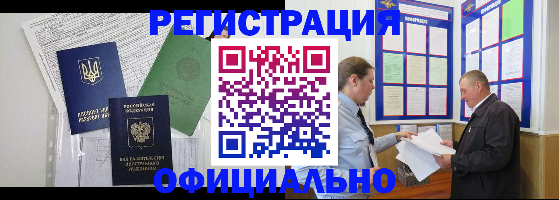 прописка паспорт в Семёнове