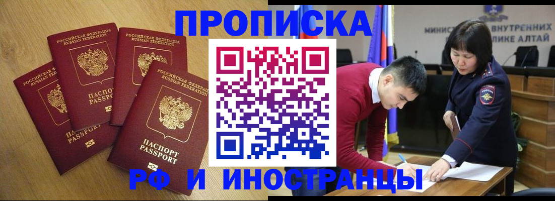 где прописаться в Семёнове