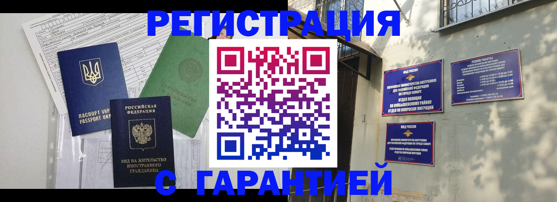 купить прописку в Семёнове